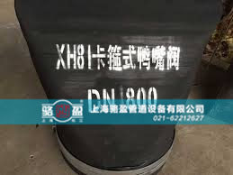 XH81<a href=http://www.dalian88.cn/ target=_blank class=infotextkey><a href=http://www.dalian88.cn target=_blank class=infotextkey>卡箍式鴨嘴閥</a></a>